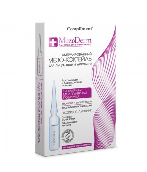 Compliment Mezoderm Ампулированный мезо-коктейль для лица, шеи и декольте 7х2 мл