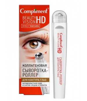 Compliment Beauty Vision HD коллагеновая сыворотка-роллер для контура глаз, 11мл