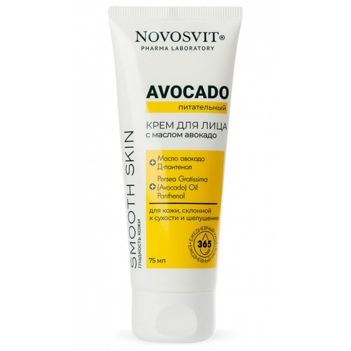 NOVOSVIT Питательный крем для лица с маслом авокадо «Avocado» 75 мл