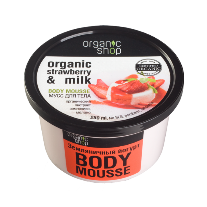 Organic shop Мусс для тела "Земляничный йогурт" 250 мл