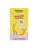 OS Organic Kitchen Подарочный набор "Банановое безумие" 2х170 мл ДО 09.27