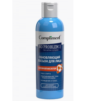 918442 Compliment No problem Обновляющий лосьон для лица с янтарной кислотой, 200мл