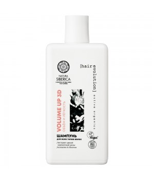 0928 Natura Siberica Hair Evolution Шампунь для всех типов волос «VOLUME UP 3D. Объём и лёгкость»,270 мл