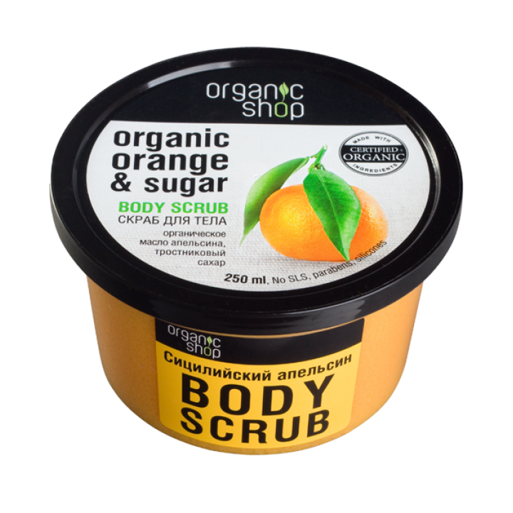Organic shop Скраб для тела "Сицилийский апельсин" 250 мл