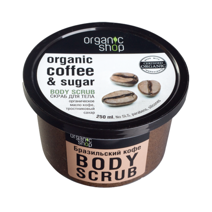 Organic shop Скраб для тела "Бразильский кофе" 250 мл