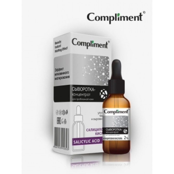 Compliment Сыворотка-концентрат для проблемной кожи Salicylic Acid, 27мл