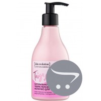 Natura Siberica Skin Evolution Молочко для тела "TAIGA ANGELS. Ультра-увлажняющее", 250 мл