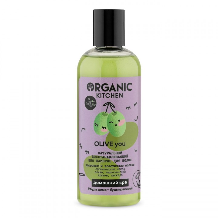 Organic Kitchen Домашний Spa Натуральный восстанавливающий био шампунь для волос "OLIVE you" 270 мл