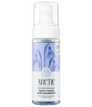 03442 PLANETA ORGANICA  Arctica Увлажняющая пенка для умывания "Крио", 150 мл