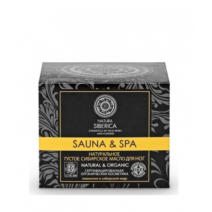 Natura Siberica Sauna&Spa Натуральное густое сибирское масло для ног "Лимонник и сибирский кедр", 120 мл