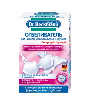 Dr. Beckmann Отбеливатель для нижнего женского белья и кружева 2 x 75 г