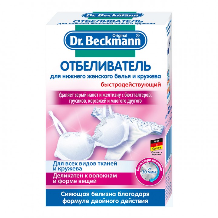 Dr. Beckmann Отбеливатель для нижнего женского белья и кружева 2 x 75 г