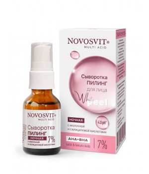 Novosvit Сыворотка-пилинг ночная для лица с молочной и салициловой кислотами 25мл.