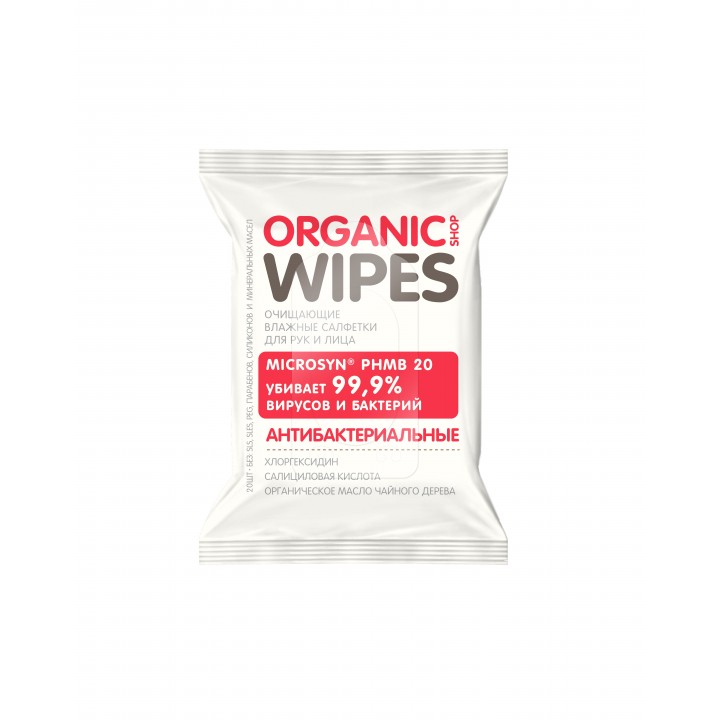 Organic shop Антибактериальные очищающие влажные салфетки для рук и лица "Organic Wipes" 20 шт