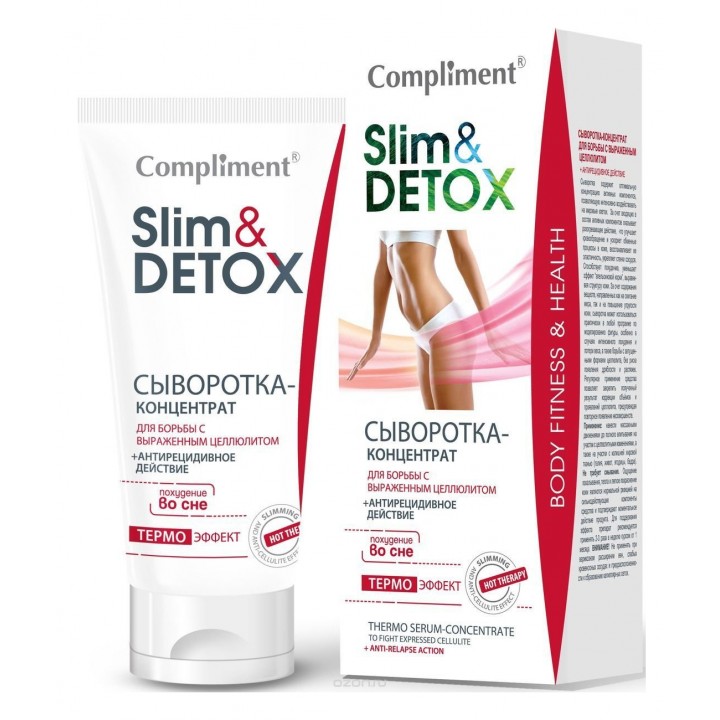 Compliment Slim Detox Сыворотка-концентрат для борьбы с запущенным целлюлитом 200 мл