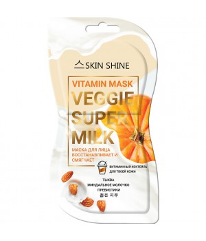 SKIN SHINE серии «VEGGIE SUPER MILK» МАСКА ДЛЯ ЛИЦА VITAMIN MASK, 2х7 мл ДО 01.26