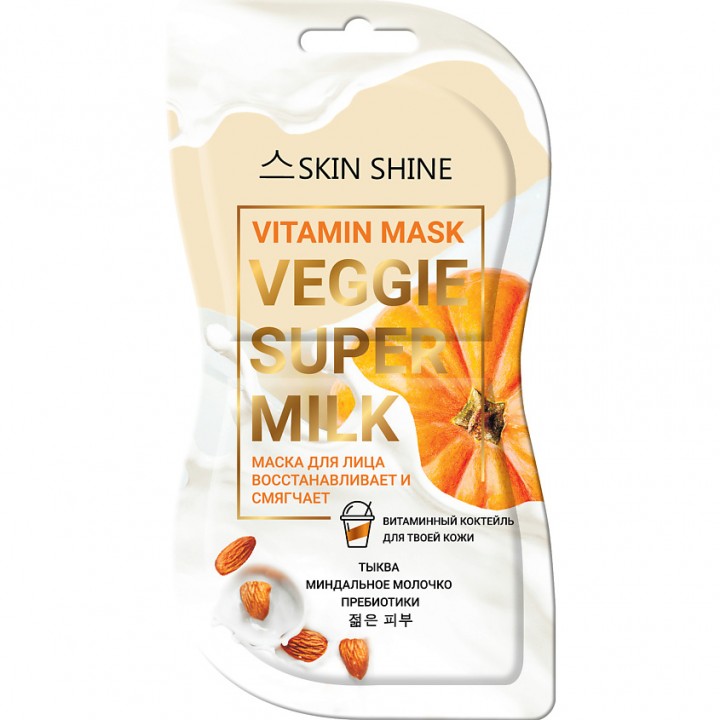 SKIN SHINE серии «VEGGIE SUPER MILK» МАСКА ДЛЯ ЛИЦА VITAMIN MASK, 2х7 мл ДО 01.26