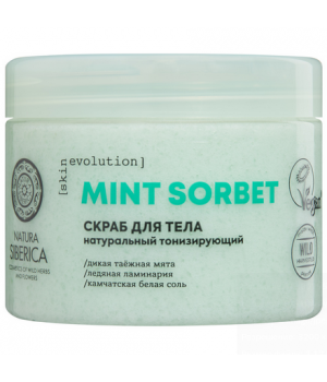 Natura Siberica Skin Evolution Скраб для тела "MINT SORBET Тонизирующий", 400 гр