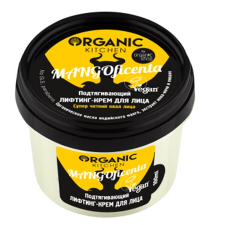 Organic Kitchen Подтягивающий лифтинг-крем для лица "Mangoficenta" 100 мл