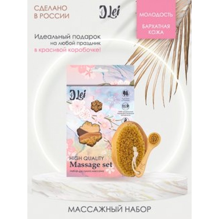 LEI BEAUTY BOX: щетка тампико 652  щетка для лица