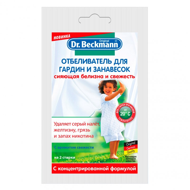 Dr. Beckmann Отбеливатель для гардин и занавесок в экономичной упаковке 80 г