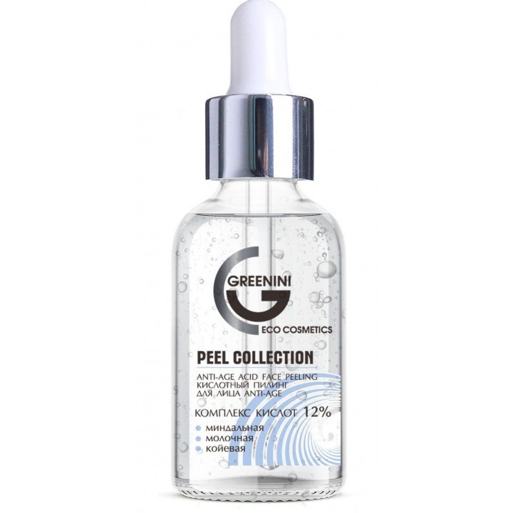 GREENINI Кислотный пилинг для лица ANTI-AGE С Greenini PEEL COLLECTION, 30 мл