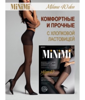 Minimi Колготки MILANA 40 (шортики) Fumo 5^