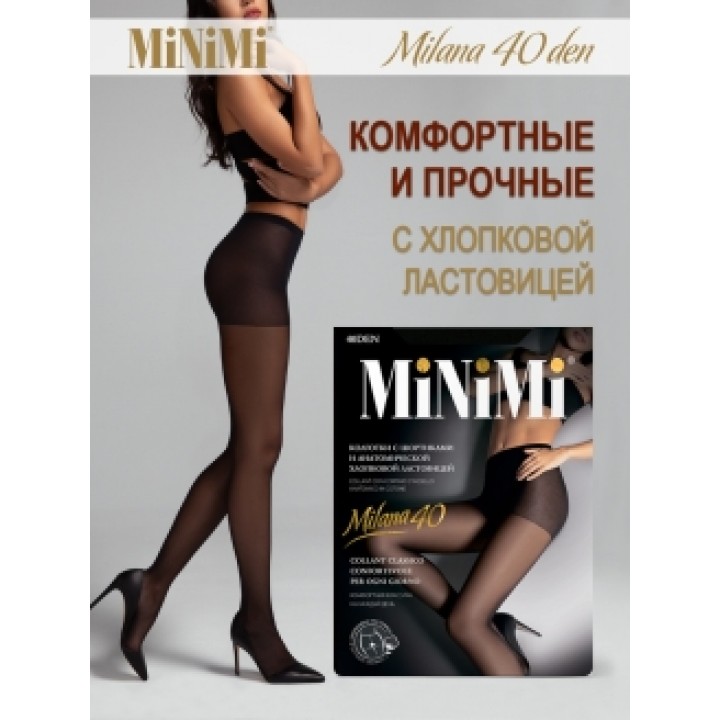 Minimi Колготки MILANA 40 (шортики) Fumo 5^