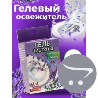 Лаборатория Катрин Гель освежитель для унитаза 80г Лавандовые поля (Шприц)