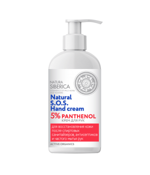 Natura Siberica S.O.S. Hand Cream  Крем для рук "5% Panthenol", 500 мл