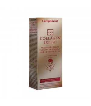 Compliment Collagen Expert Моделирующая сыворотка-эликсир для контура лица 35 мл