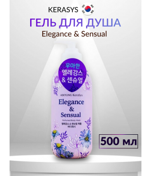 Kerasys Гель для душа "Elegance & Sensual" 500 мл