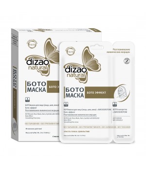 Dizao Ботомаска для лица и шей с биозолотом "Бото эффект" 42 г