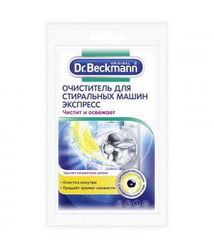 Dr. Beckmann Очиститель для стиральных машин (Экспресс) 100 гр