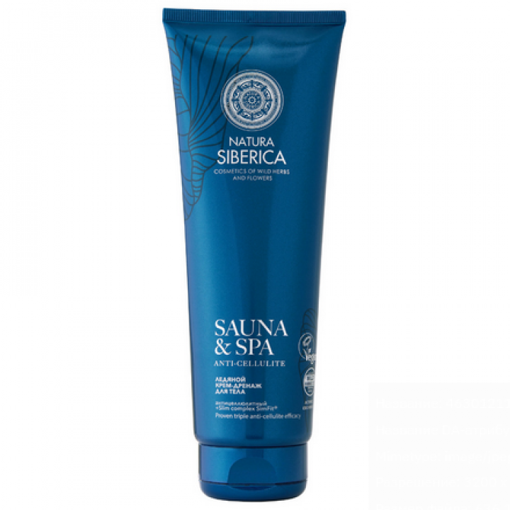 0462 NS Sauna & SPA  Ледяной крем-дренаж для тела  , 200 мл