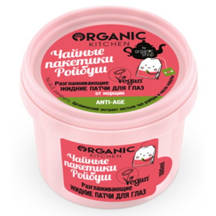 Organic Kitchen Разглаживающие жидкие маска-патчи для глаз "Чайные пакетики ройбуш" 100 мл^
