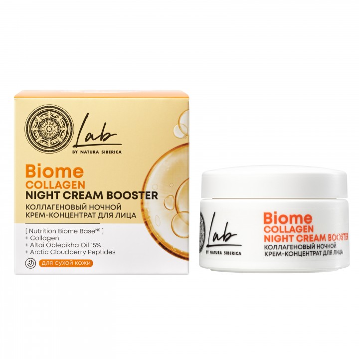 NS Lab Biome Collagen Коллагеновый ночной крем-концентрат для лица