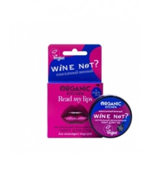 OS Organic Kitchen Тинт для губ "Натуральный. Wine not?" 15мл
