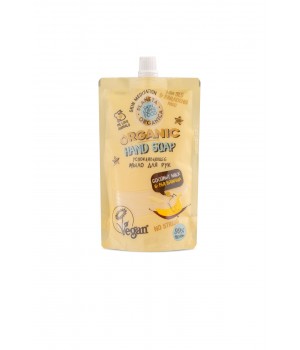 Planeta Organica Skin Super Food Мыло для рук успокаивающее "No stress coconut milk & fiji banana" 200 мл
