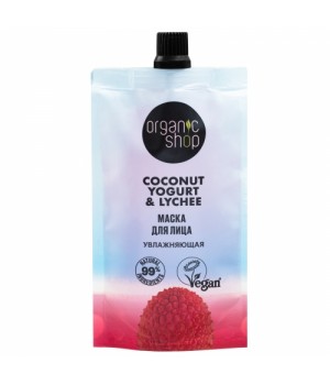 ORGANIC SHOP Coconut yogurt  Маска для лица "Увлажняющая", 100 мл