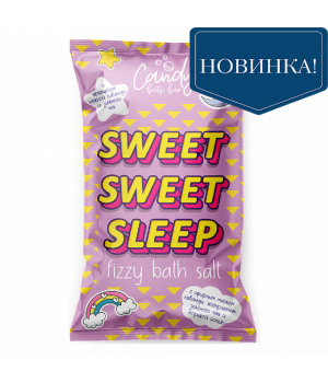 Лаборатория Катрин Шипучая соль для ванн Candy bath bar "Sweet Sweet Sleep" 100 г