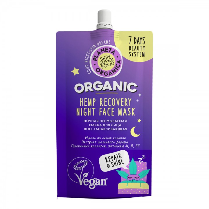 Planeta Organica Skin Super Food Ночная несмываемая маска для лица  "Восстанавливающая" 100 мл