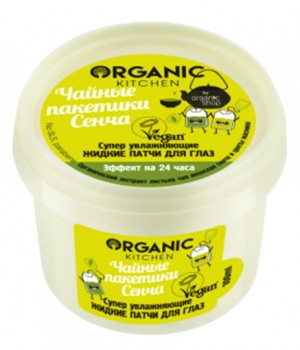 Organic Kitchen Супер увлажняющие жидкие маска-патчи для глаз "Чайные пакетики сенча" 100 мл