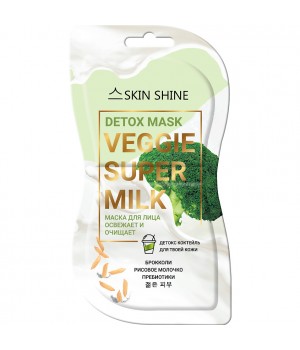 SKIN SHINE серии «VEGGIE SUPER MILK» МАСКА ДЛЯ ЛИЦА DETOX MASK, 2х7 мл ДО 12.25