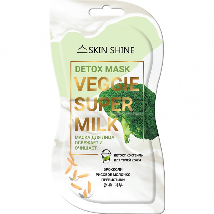 SKIN SHINE серии «VEGGIE SUPER MILK» МАСКА ДЛЯ ЛИЦА DETOX MASK, 2х7 мл ДО 12.25