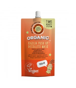 Planeta Organica Skin Super Food Маска для груди и декольте "Африканская подтягивающая" 100 мл