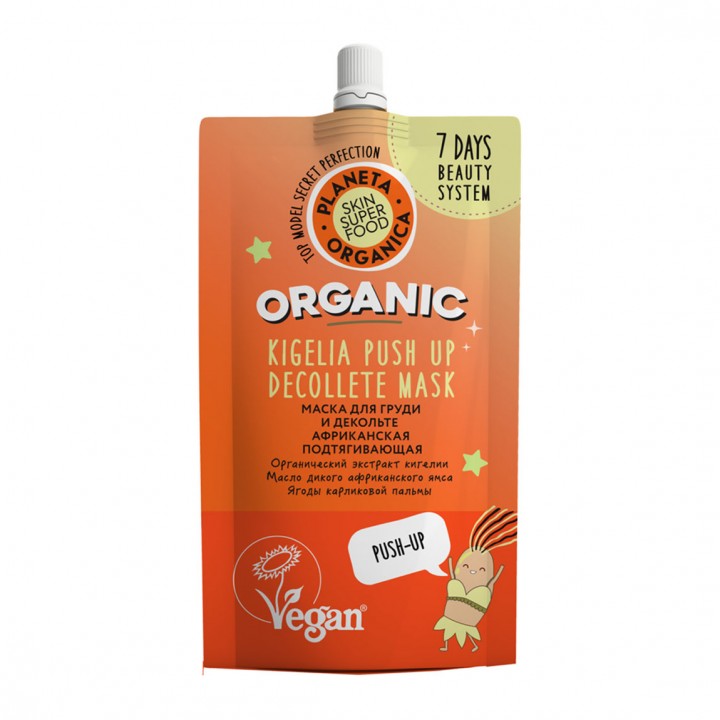 Planeta Organica Skin Super Food Маска для груди и декольте "Африканская подтягивающая" 100 мл