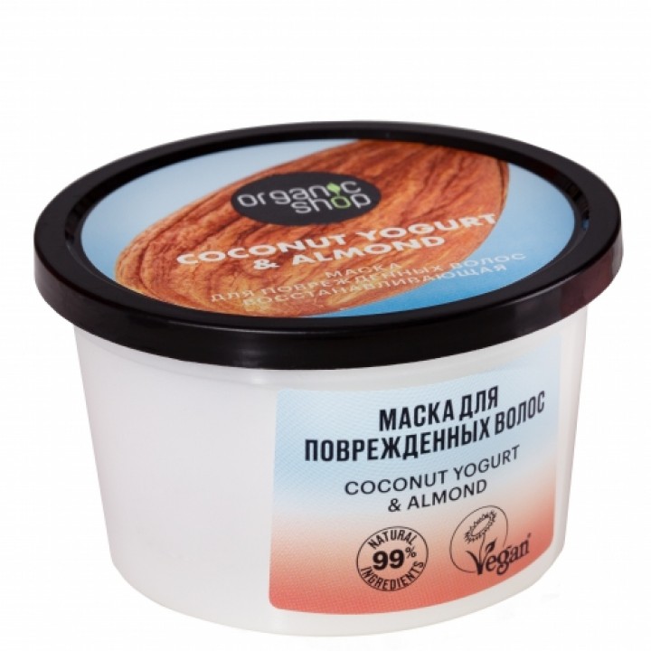 ORGANIC SHOP Coconut yogurt  Маска для поврежденных волос "Восстанавливающая", 250 мл