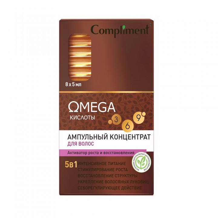 Compliment OMEGA ампульный концентрат для волос активатор роста и восстановления 8*5мл