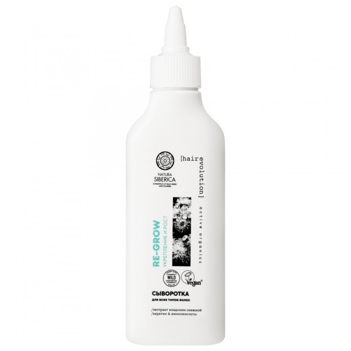 0898 Natura Siberica  Hair Evolution Сыворотка для всех типов волос «RE-GROW. Укрепление и рост волос», 150 мл